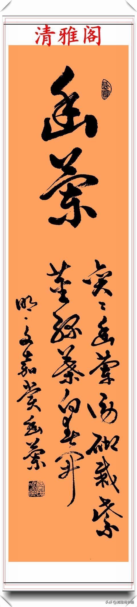 詹老#当代著名女书法家詹冰莹,精选20幅草书新作欣赏,笔走龙蛇真书法