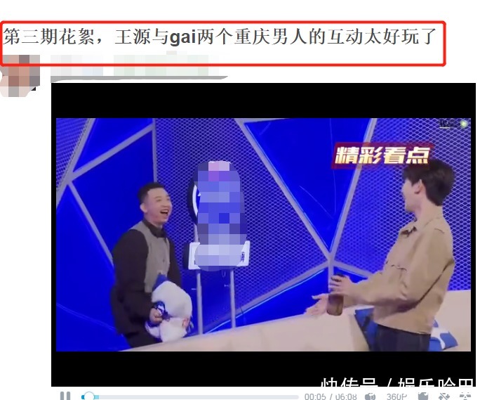 GAI|《我们的歌2》花絮:GAI首曝个人代号,王源回怼“你要不要脸”