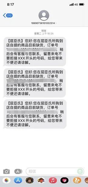 致歉|屈臣氏深夜紧急致歉！
