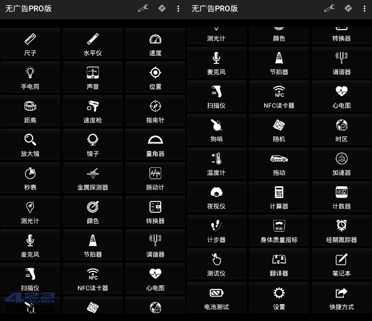 Smart Tools(智能工具箱)v20.7.0 解锁专业版-劳模下载