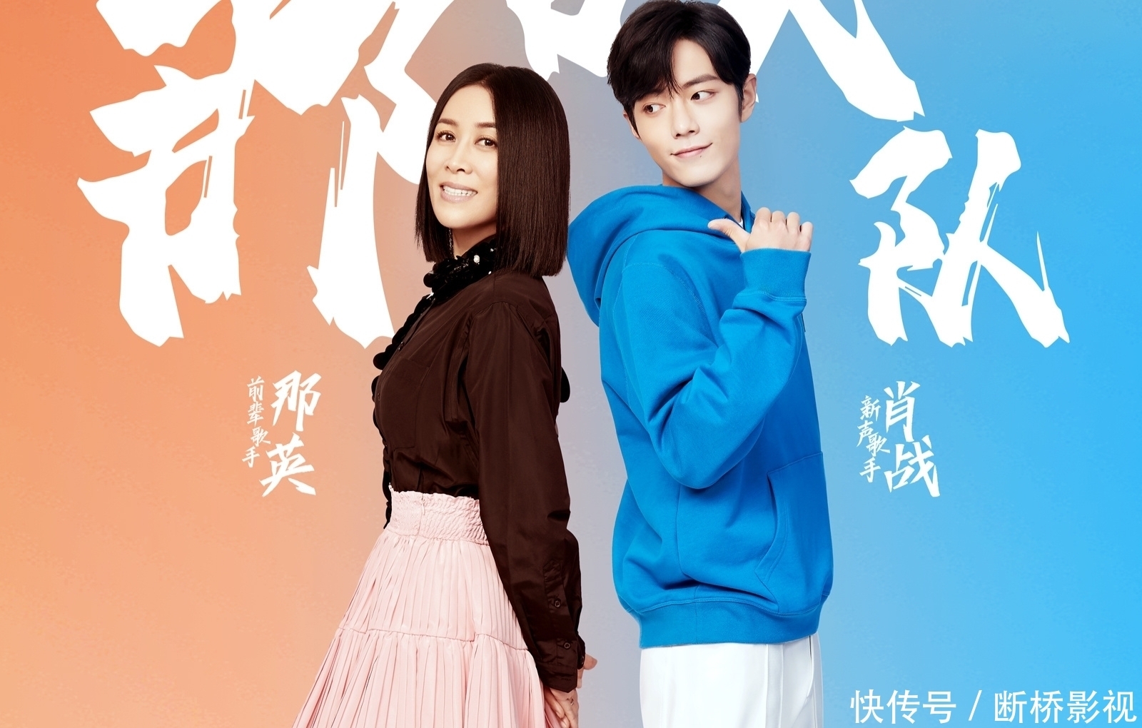 离截至投票剩下不到三天那英才出来拉票,请肖战打call能逆袭吗?