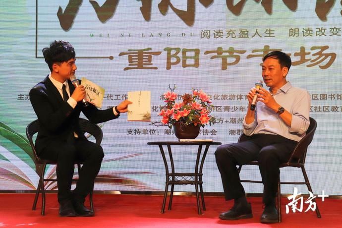 常回家看看|情暖重阳！潮州这场朗读大会传递爱老敬老正能量