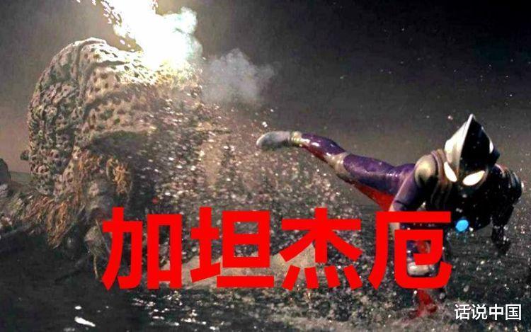 把加坦杰厄放到“新生代”,哪个奥特曼能消灭它有三个能做到!