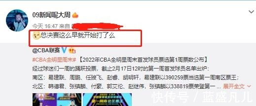 辽宁队|奇景!CBA全明星首轮投票,辽宁五将VS广东五虎,总决赛预演!