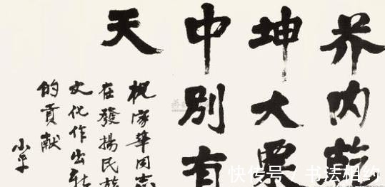 碑帖#您见过邓小平的楷书吗?碑骨帖韵,10字楷书堪称“完美之作”