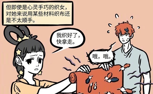 星君|非人哉織女順走龍王的積雨云,愛織布的小仙女卻對星君不感興趣