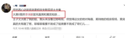 海王gay装直男相亲，为了红抛弃三年女友，综艺里的素人也太不靠谱了