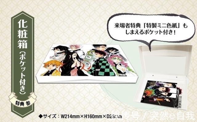 鬼灭|初次展览！《鬼灭之刃》吾峠呼世晴原画展 东京&大阪轮番举办
