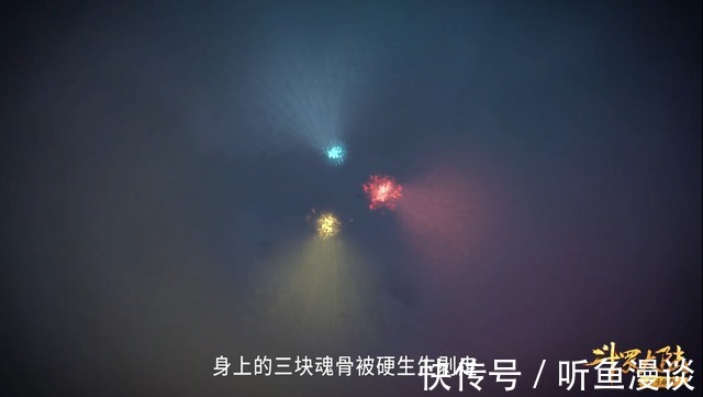 海龙斗罗|斗罗大陆:同是95级,骨斗罗、玉元震和海龙斗罗之间,谁更厉害?