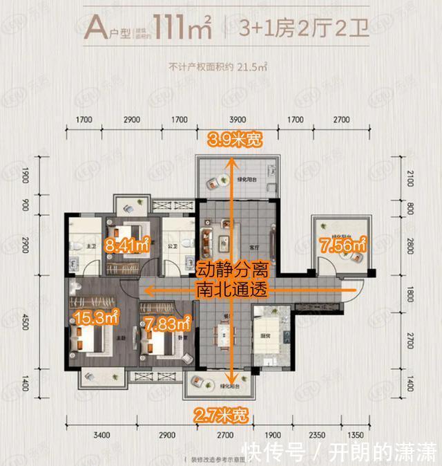 首付|楼盘测评｜年底真的降价了！江南沙井一毛坯房6900元㎡起