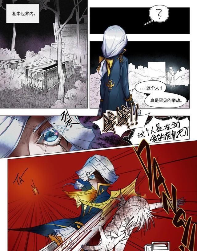 人格|第五人格漫画：原罪①—新来者的游戏