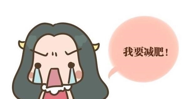 减肥|减肥不等于绝食,吃东西4种技巧get,相当于少跑20圈操场!