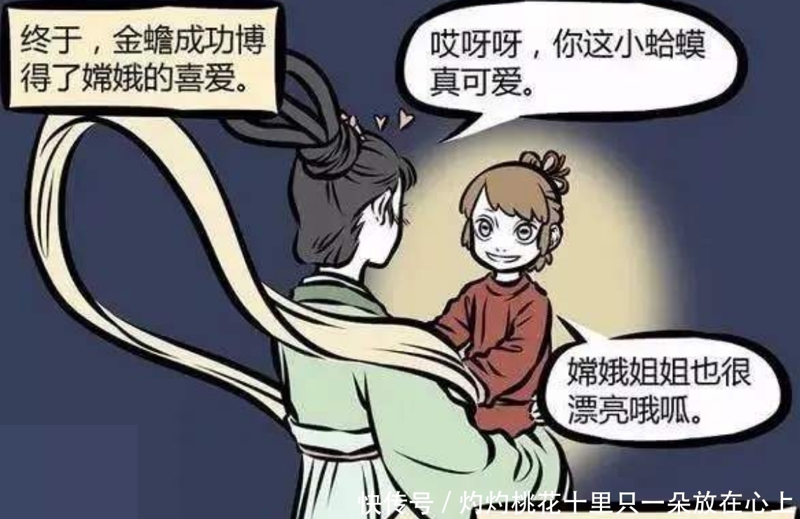 这本|非人哉：在这本漫画里，男的大部分是暖男，女生是“粉切黑”