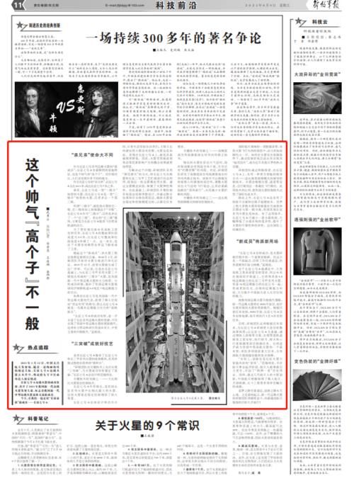 走近长征七号A运载火箭，这个帅气“高个子”不一般！