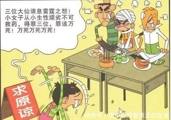 猫小乐一向霸道的大脸妹，竟然跪地求原谅原来是因为……