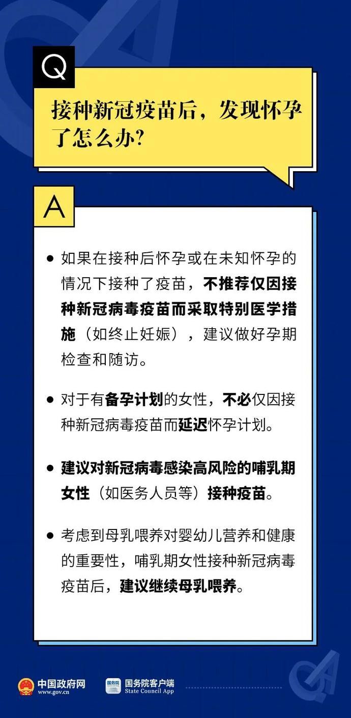 过敏体质可以接种新冠疫苗吗？速览11个最新权威回答→