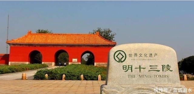 帝陵|中国古代帝陵,只有明代帝陵保存完好,和风水有关系?