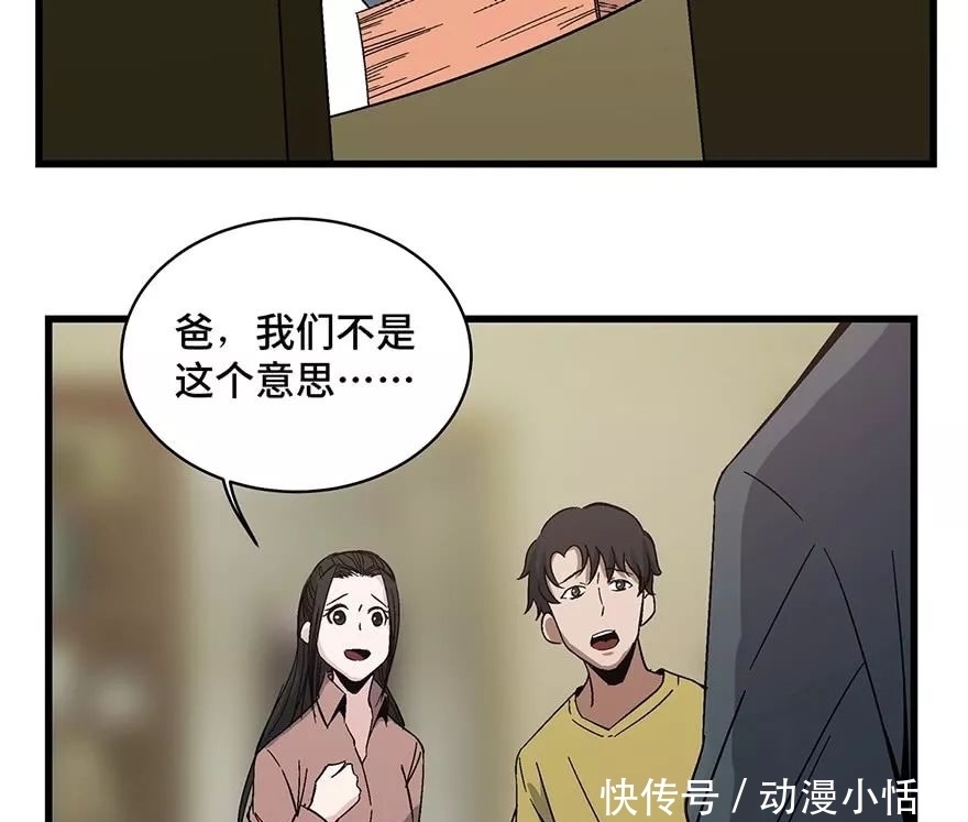 怪谈漫画故事：我的吸血鬼爸爸，人性现实