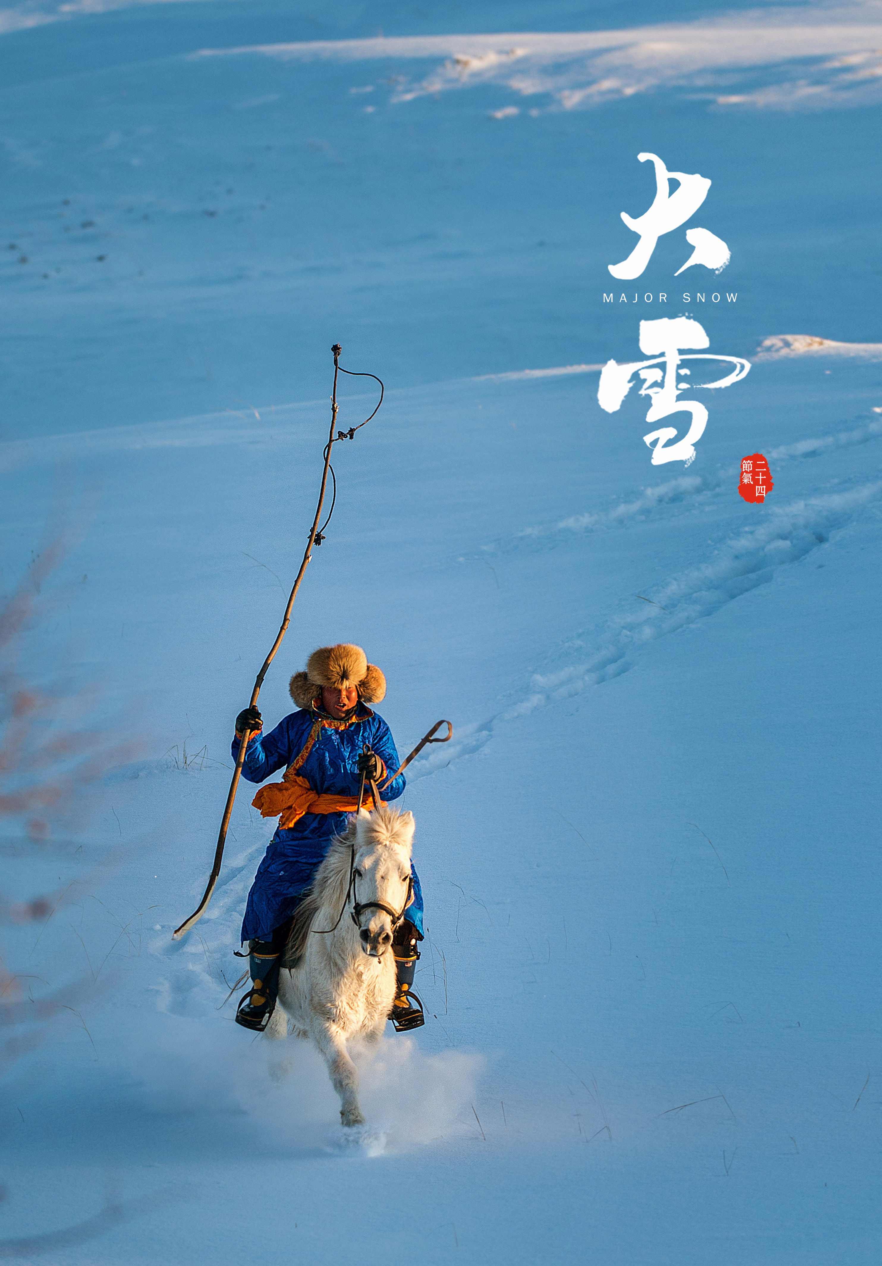 月令七十二候集解&报节气|冰与雪之歌