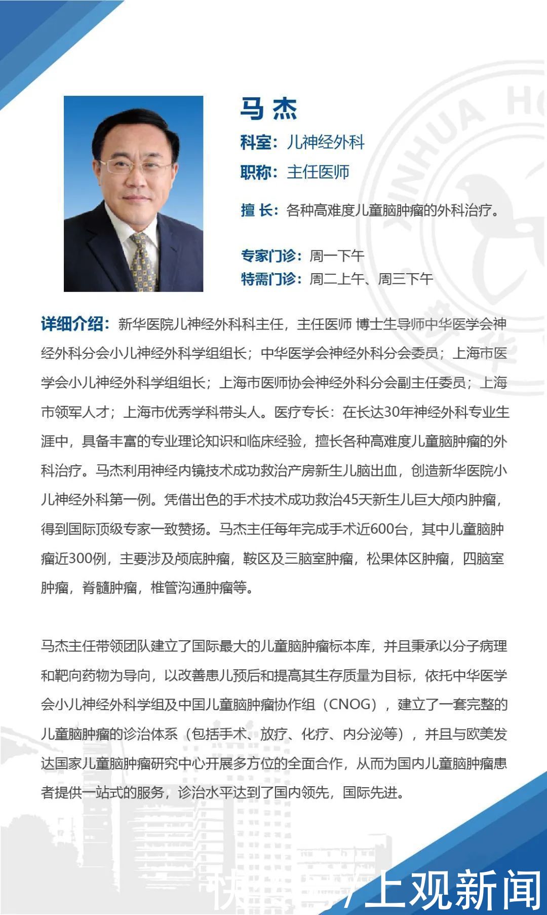 恶性肿瘤|松果体母细胞瘤并非治愈无望！3岁男孩术后8年未复发