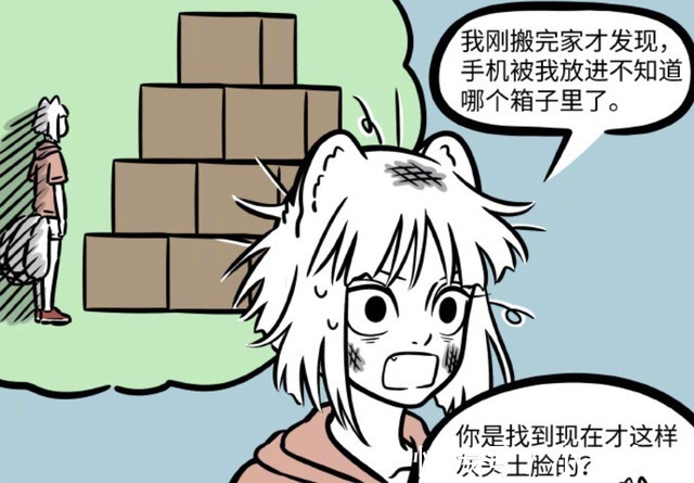 拼命三娘|非人哉:九月可真是个拼命三娘啊,跑了京城几环去找烈烈
