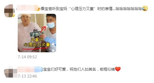 四胞胎|罕见!第三胎生下龙凤四胞胎,小两口:一言难尽…