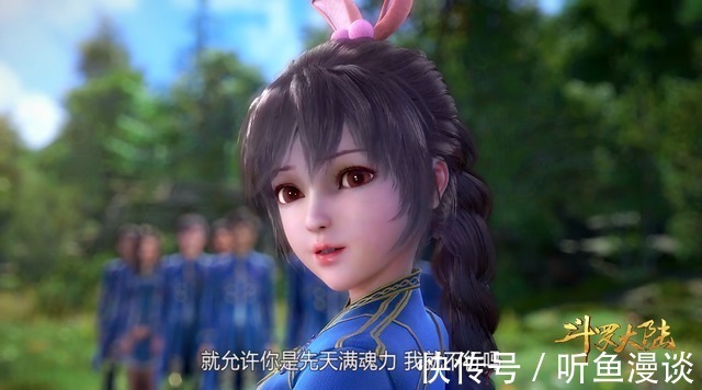 满魂|斗罗大陆:5种可以拥有先天满魂力的方法,你都知道吗?