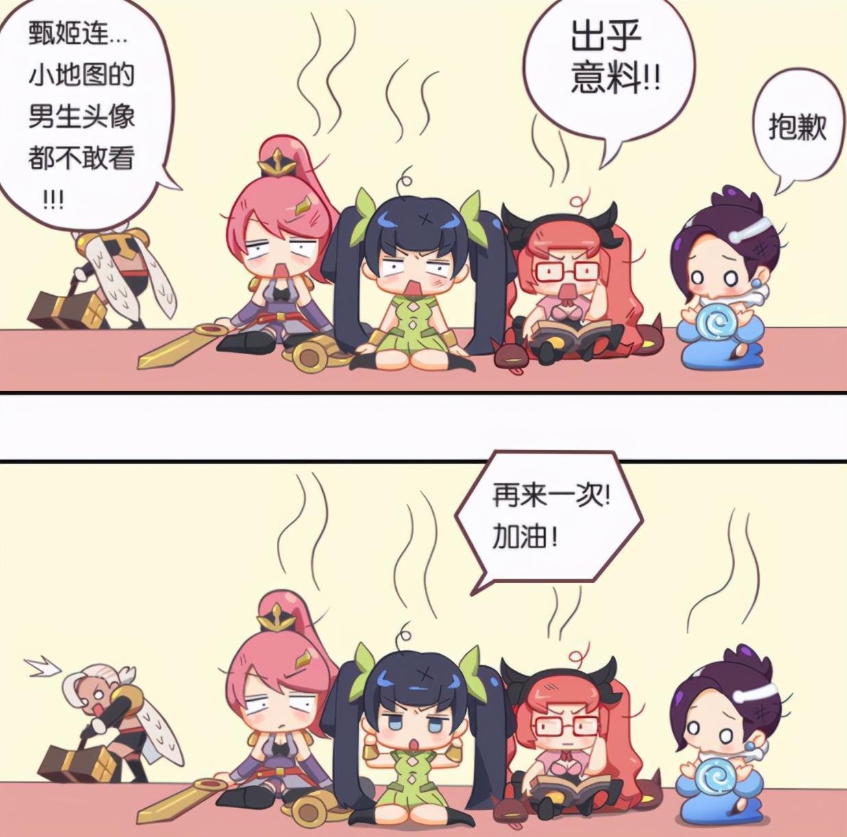 直视|王者荣耀漫画：女英雄闺蜜聚会都聊什么，甄姬遭家暴不敢直视男人