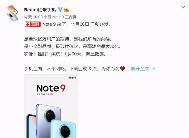 小米|26日发布！小米又一千元神机，卢伟冰：3000元以内影像无敌