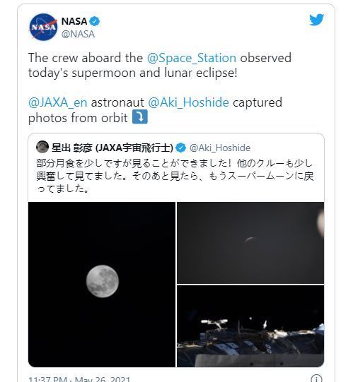 宇航员 国际空间站宇航员从轨道上拍摄超级月亮和月食