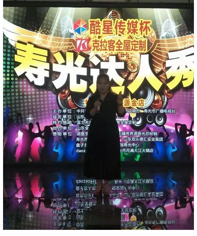 山东广播电视台《全民达人秀》寿光巨淀湖景区海选冠军——王春燕