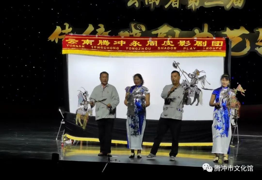  节目获得|传统戏剧曲艺展演落幕，腾冲剧目喜获佳绩