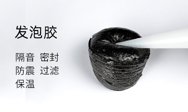 聚氨酯发泡胶|双组份聚氨酯发泡胶如何挑选呢？