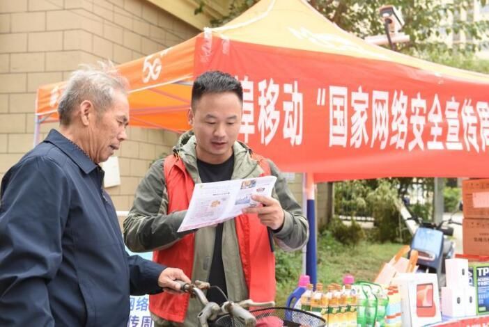 诈骗|安徽移动：防范网络安全风险 共筑网络安全防线