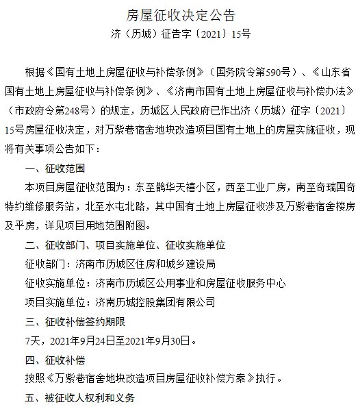 征收|“百年老街”万紫巷新动向！征收补偿方案确定，24日启动