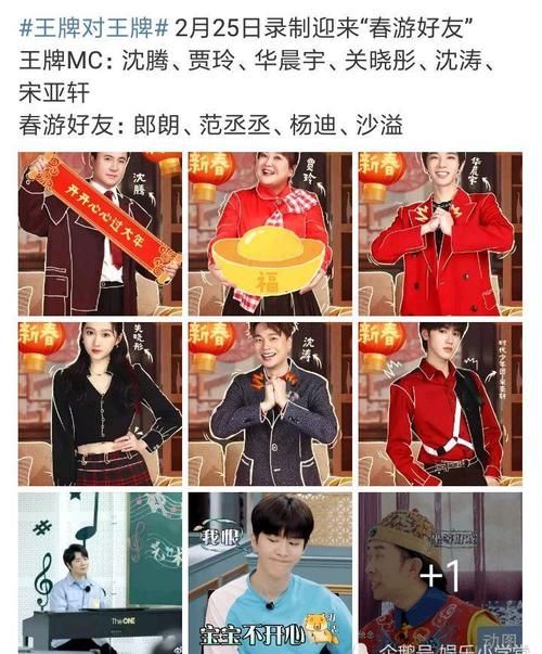 《王牌对王牌6》今日录制“春游好友”主题，《青春环游记2》常驻嘉宾参与