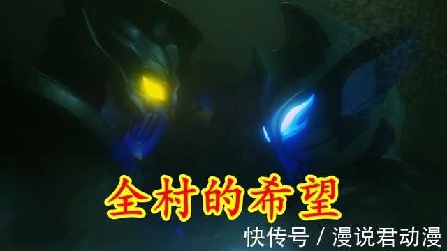 一族|特利迦18:黑暗巨人中招,两位变成恋爱脑,只有希特拉姆关心事业