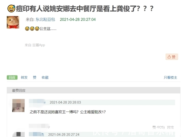 周也|中餐廳最新路透，姚安娜多看龔俊一眼都被罵，節(jié)目未播就遭受網(wǎng)暴