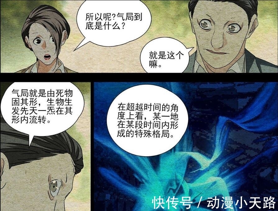 第四维度|一人之下:大罗洞观来源被找到,核心来源于第四维度