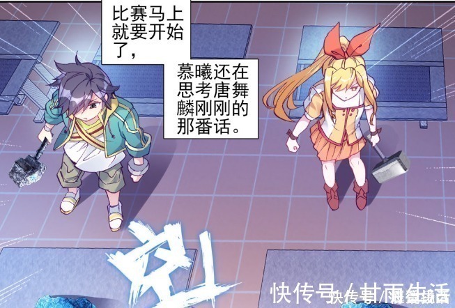 冠军|龙王传说:叶星澜的挑战 唐舞麟破比赛记录 冠军拱手相让