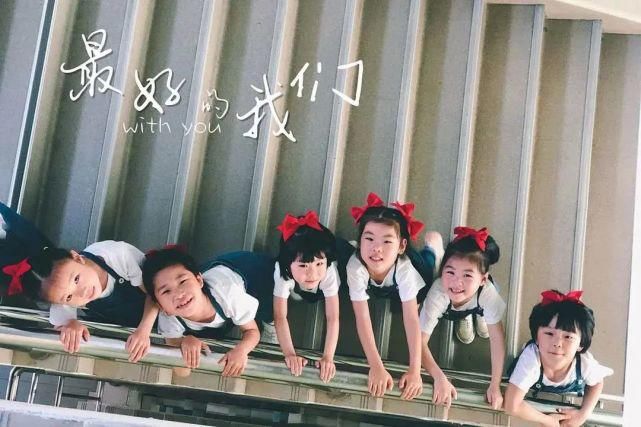 创意|恰同学少年！沪16区幼儿园、中小学创意毕业照来了