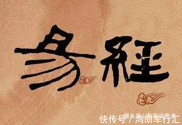 周易&易经:与人交往“三不说”,越是不说越有福气