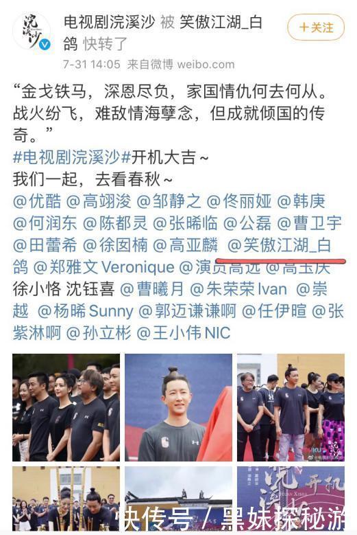 官宣 记得《笑傲江湖》的白鸽吗?离婚后潇洒,新剧官宣惹期待