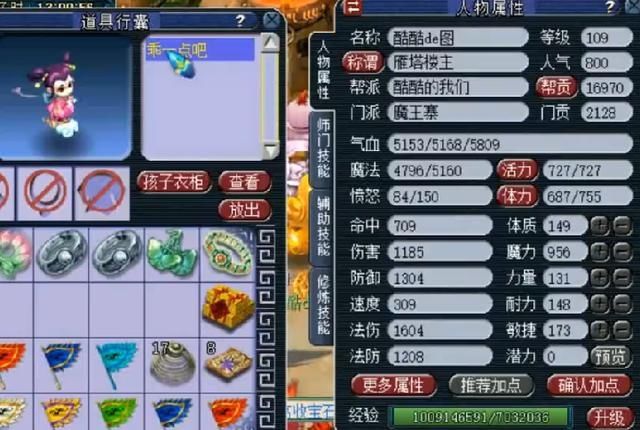 服务器|梦幻西游：开区5个月，土豪已投入25万，能打造出什么样号？