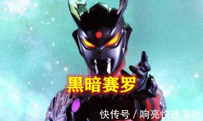 诺亚|奥特曼哪位黑暗奥特曼最强不是迪迦，也不是扎基，而是图5