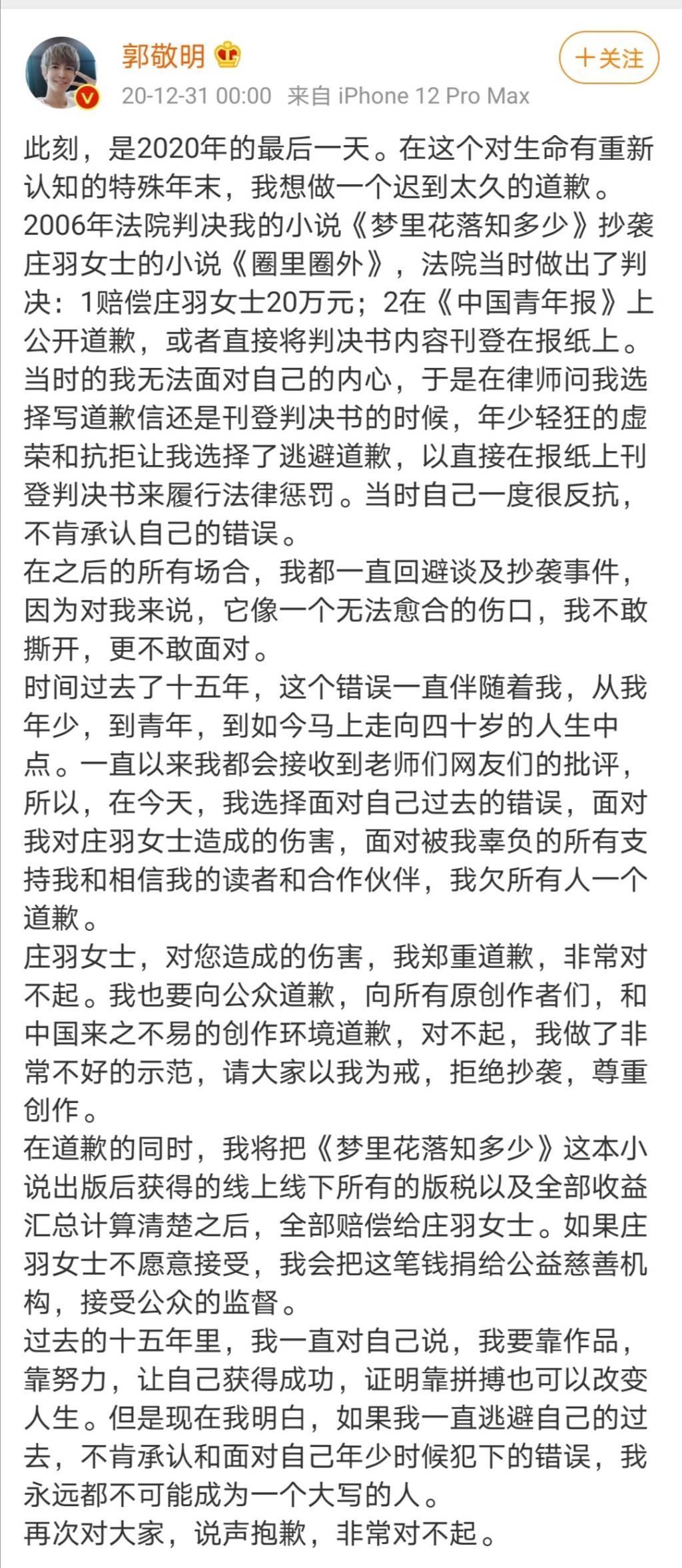 于正盗版,郭敬明抄袭,难道成功的背后都是抄袭出来的吗?