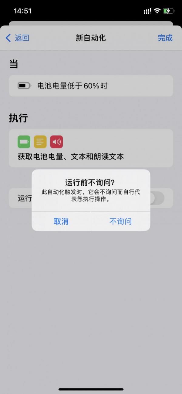 播报|老忘记给手机充电？iPhone电量实时播报小功能了解下