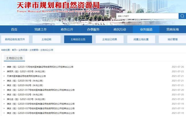 天津市|Mysteel：从房地产数据看天津建材需求