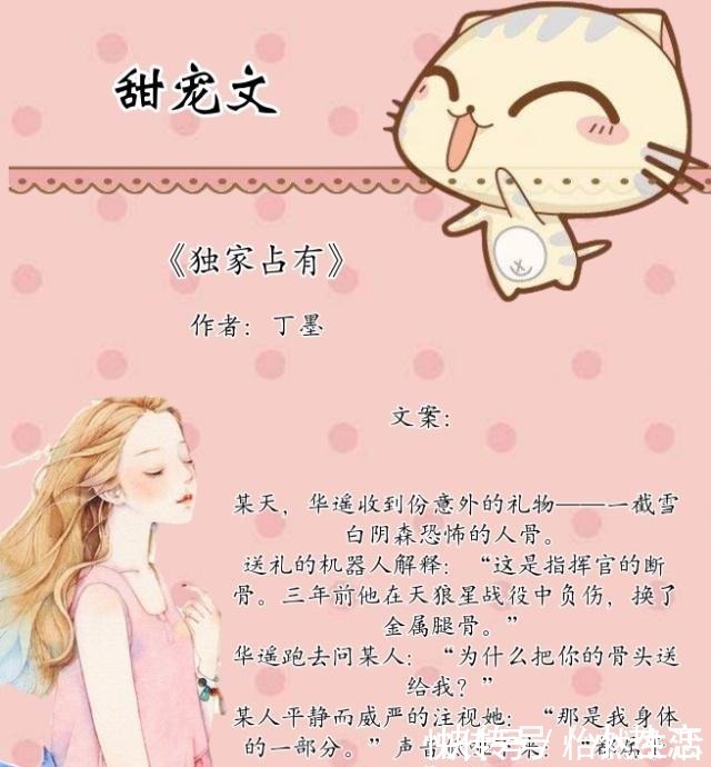 木浮生$5部甜宠文大神作家丁墨,顾漫,木浮生经典之作,治愈你的心