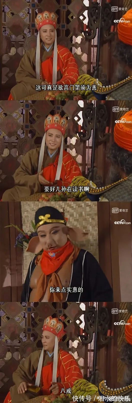 |当年的剧都白看了?还珠格格是搞笑文学,西游记戏里戏外都可爱?